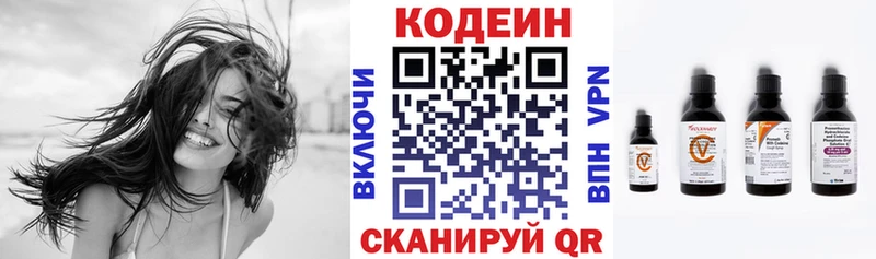 Codein напиток Lean (лин)  хочу наркоту  Можайск 