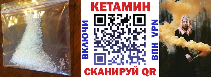 дарк нет формула  Можайск  Кетамин VHQ 