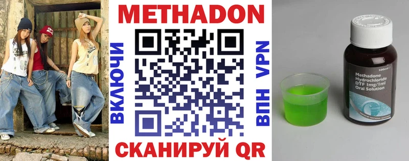 Метадон белоснежный  закладки  кракен зеркало  Можайск 